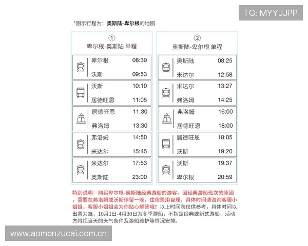 关注法国VS挪威比赛时间，提供详细日历提醒帮助球迷精准把握赛事动态